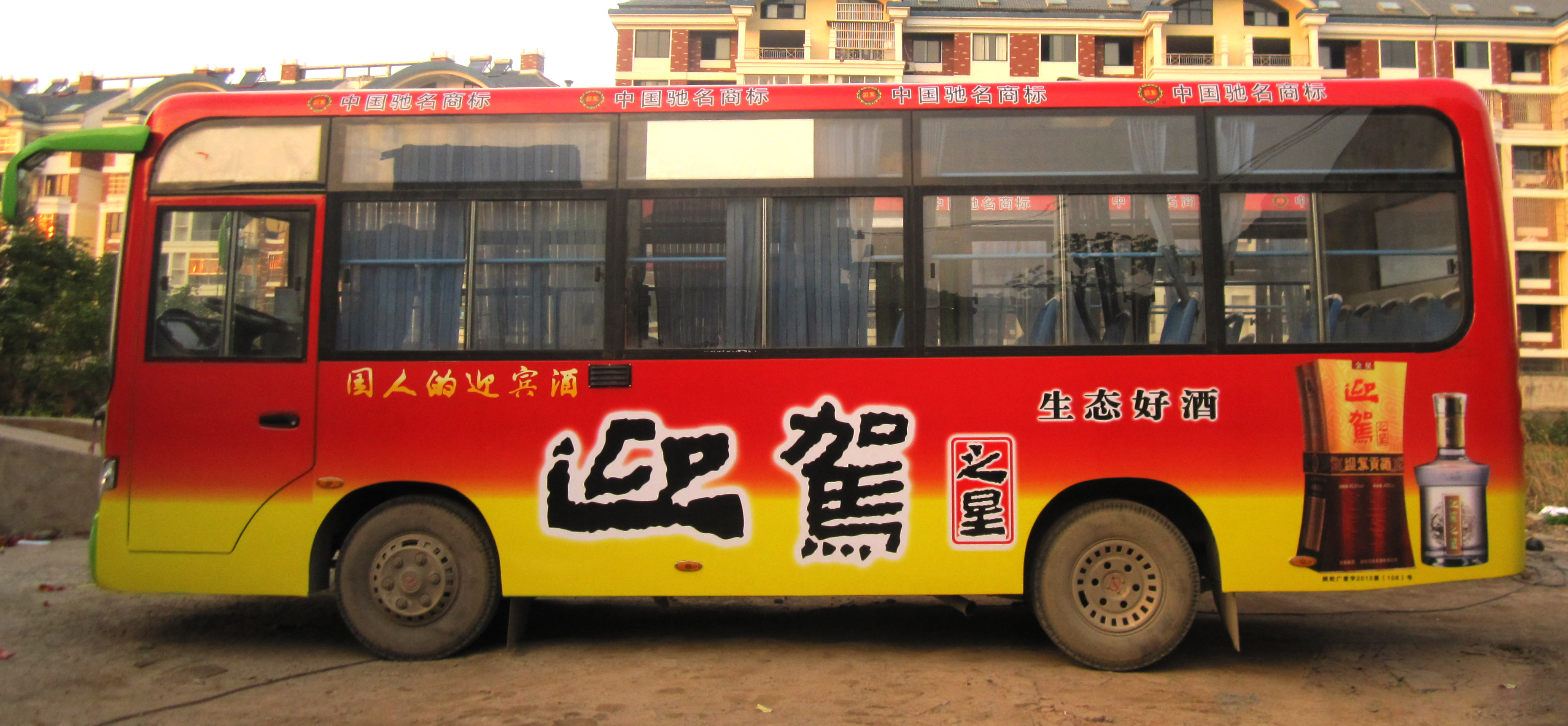 人民日报：中国电动公交车在拉美受青睐-新浪汽车